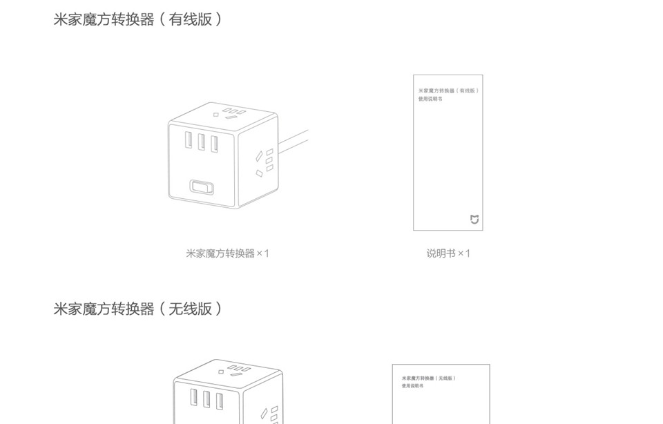 米家魔方转换器详情19.jpg