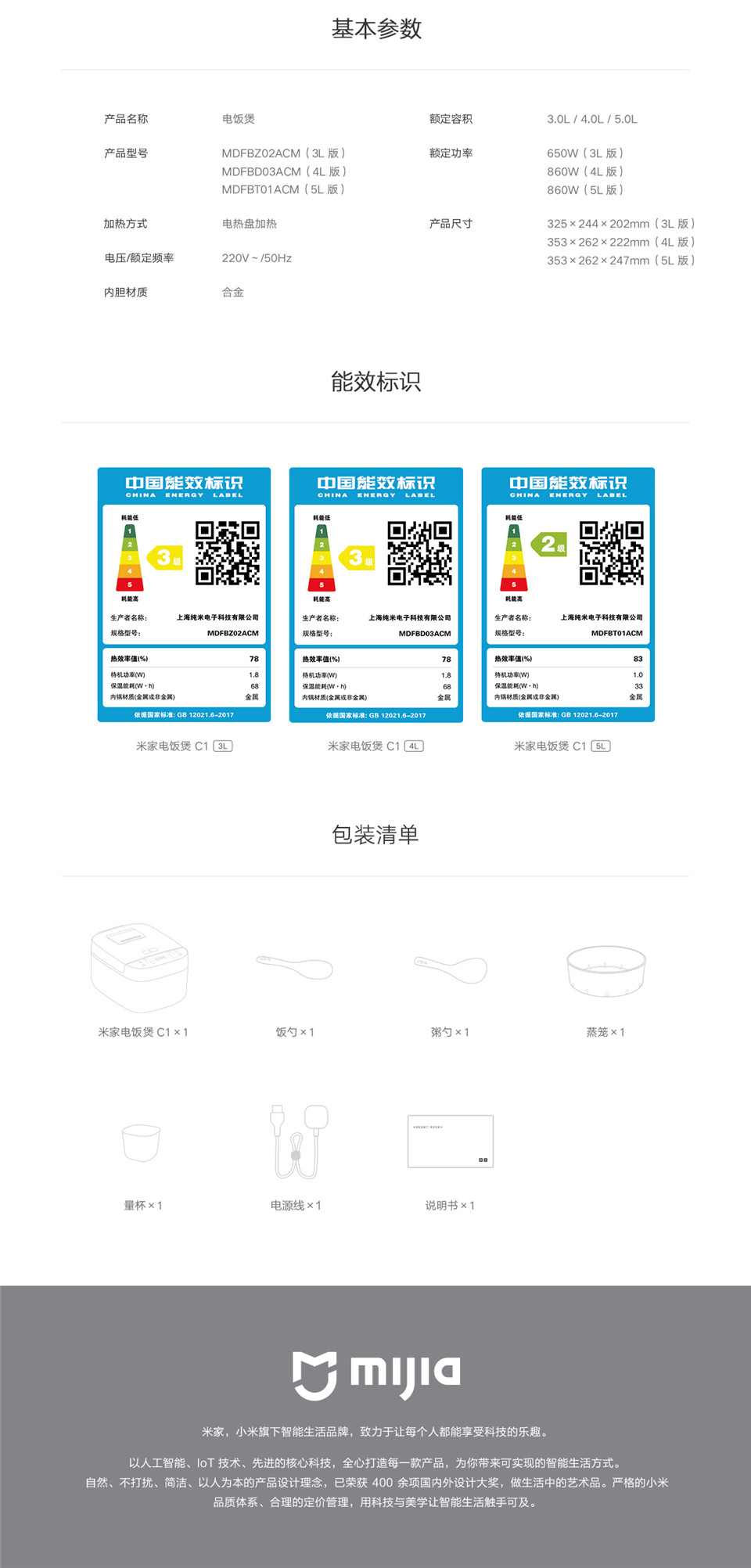 米家电饭煲C1详情10.jpg