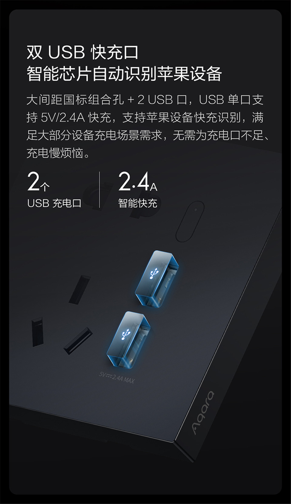 智能插座H1 双USB-皎月白详情4.jpg