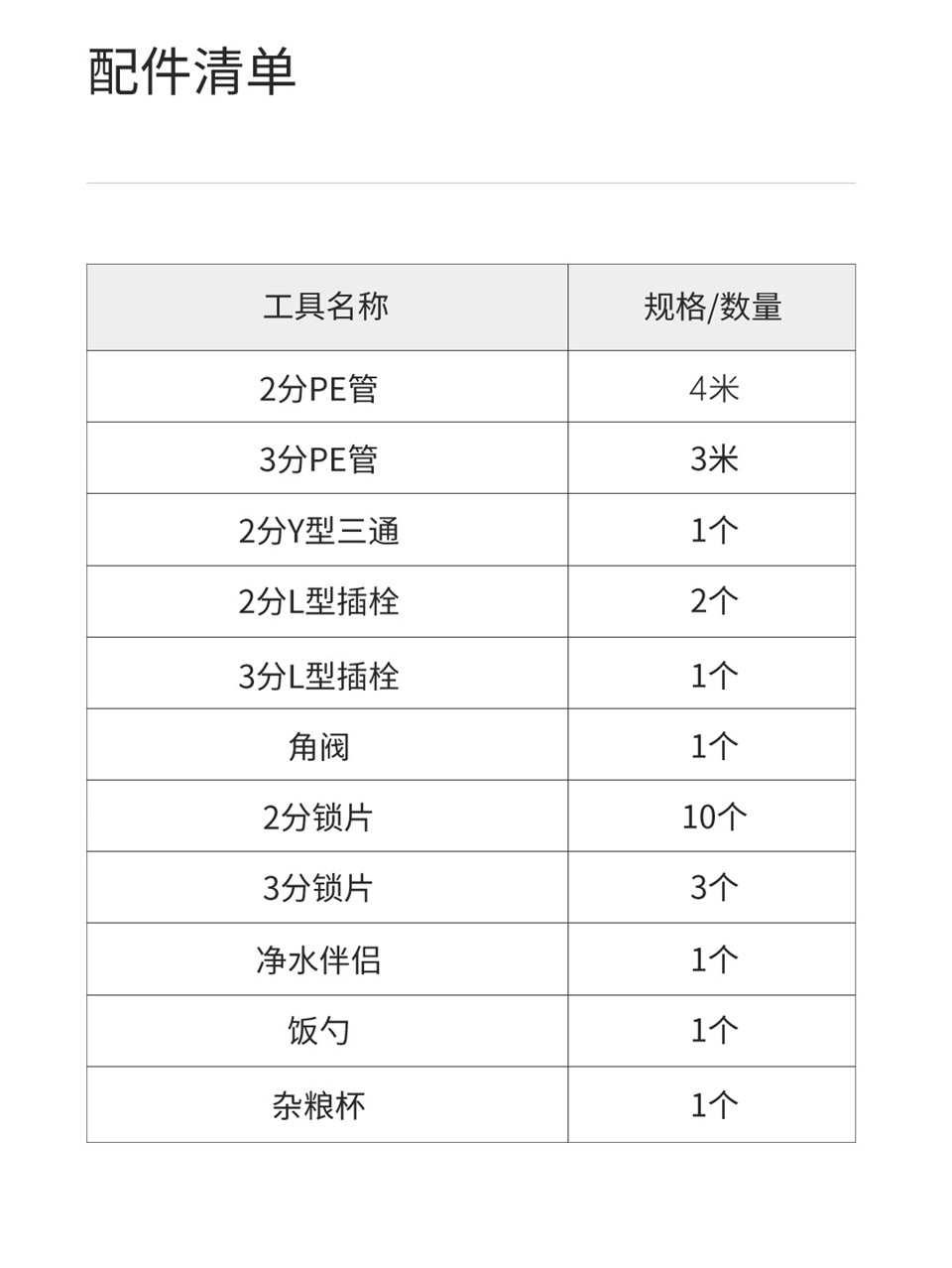 饭小二煮饭机器人R3详情35.jpg