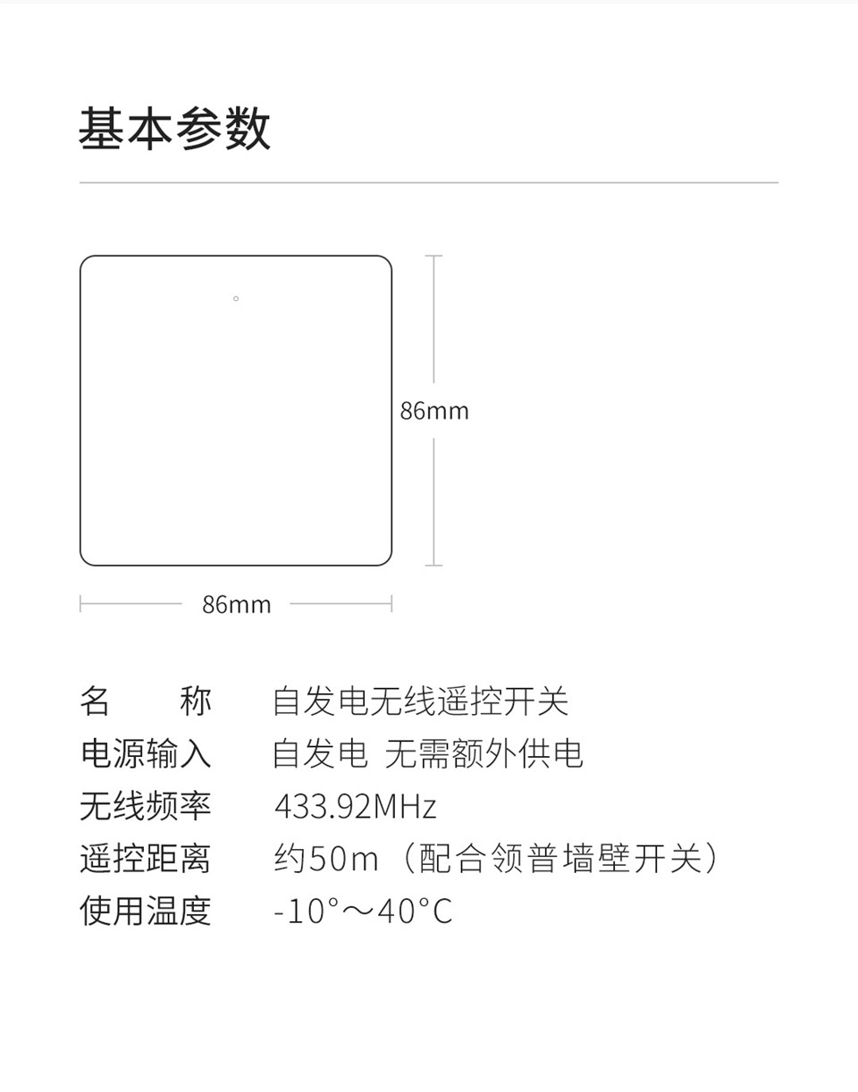 领普无线开关金色详情14.jpg