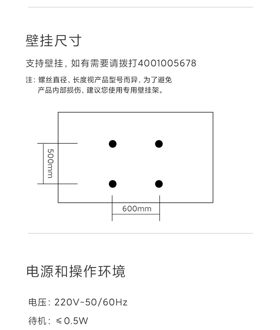 小米电视大师 82英寸详情20.jpg