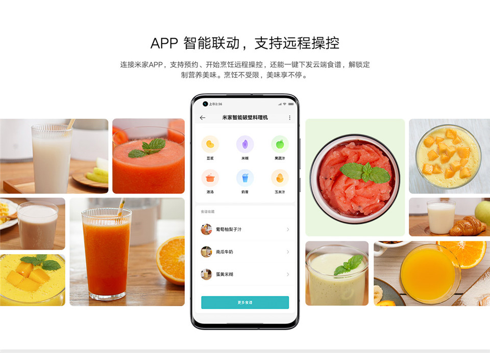 米家智能破壁料理机详情7.jpg