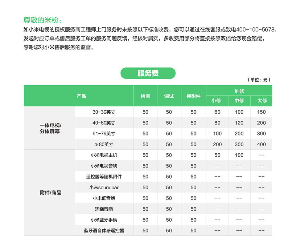 小米电视4A 70英寸详情16.jpg