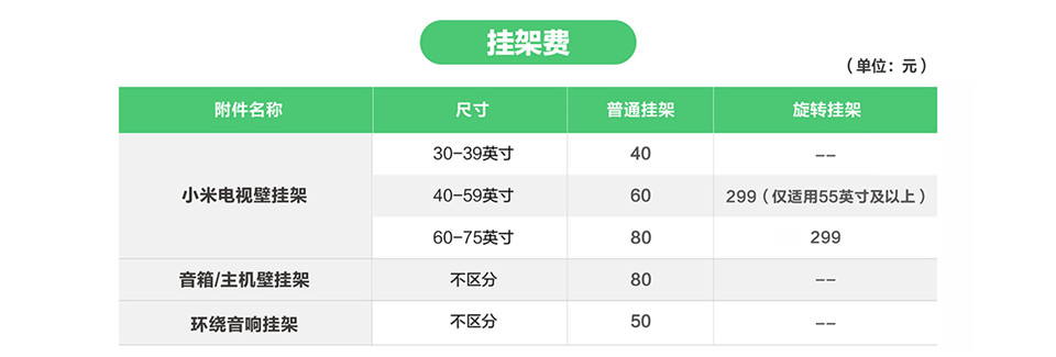 小米电视4A 70英寸详情18.jpg