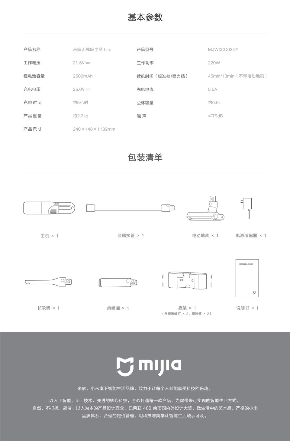 米家无线吸尘器Lite详情9.jpg