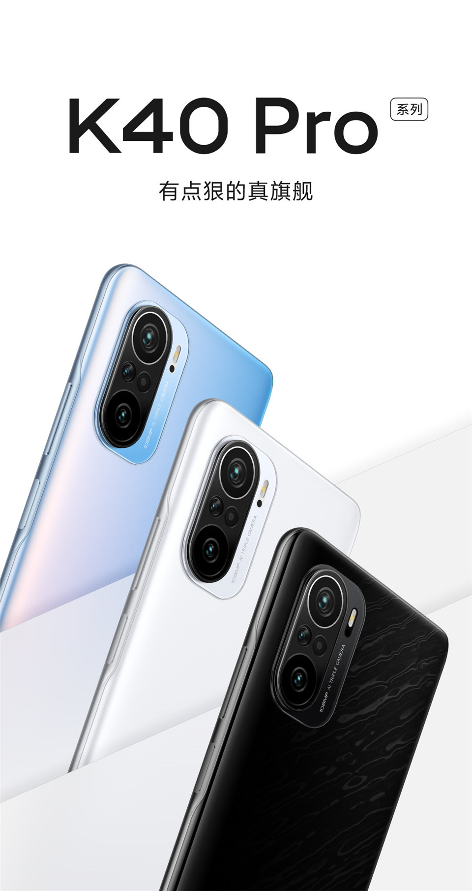 Redmi K40 Pro 12GB 256GB 墨羽