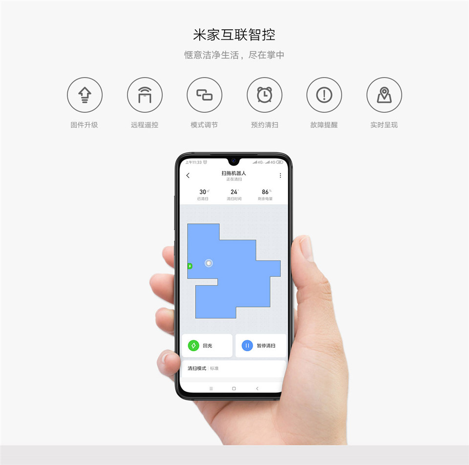 米家扫拖机器人1C详情10.jpg