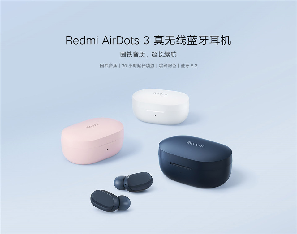 Redmi AirDots 3真无线蓝牙耳机详情1.jpg