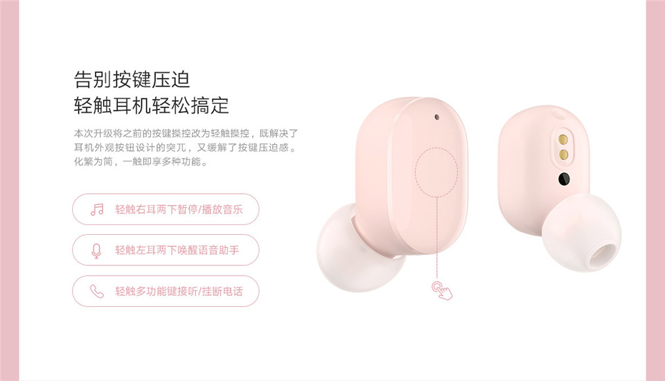 Redmi AirDots 3真无线蓝牙耳机详情9.jpg