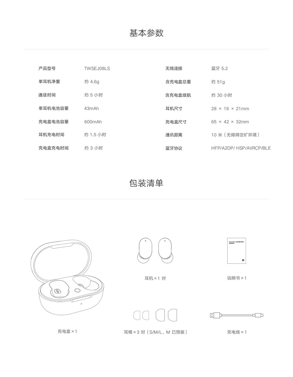 Redmi AirDots 3真无线蓝牙耳机详情15.jpg