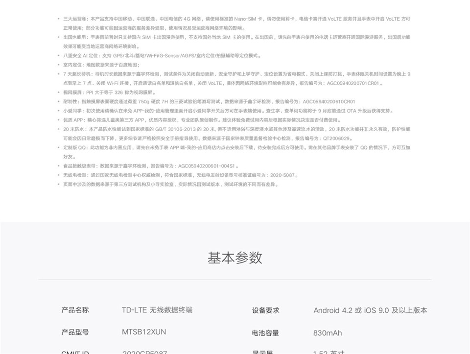 米兔儿童学习手表4X详情10.jpg