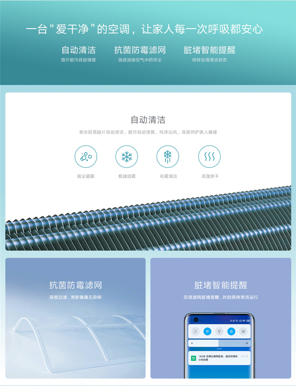 小米新3级空调详情6.jpg