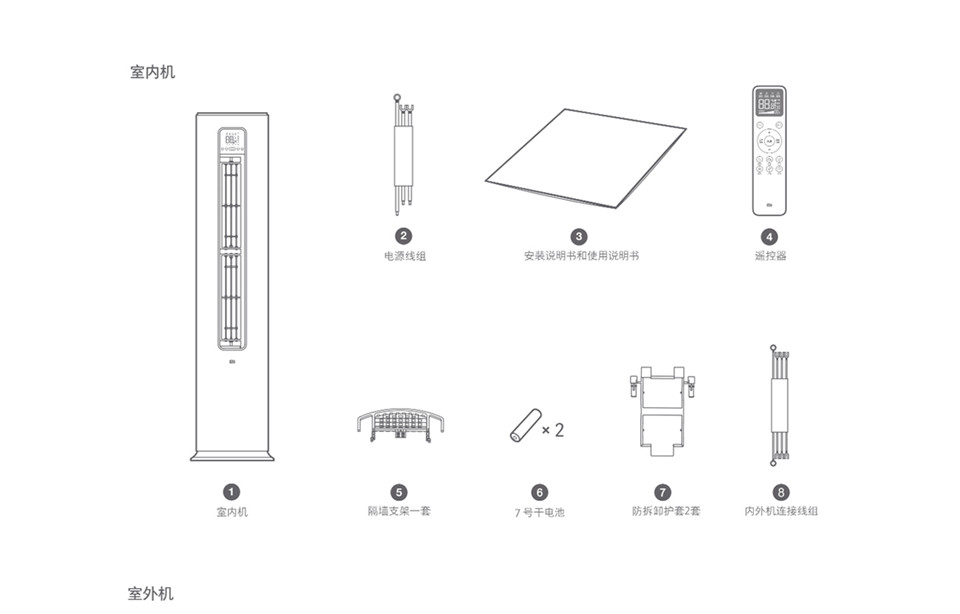 小米新1级立式空调详情19.jpg