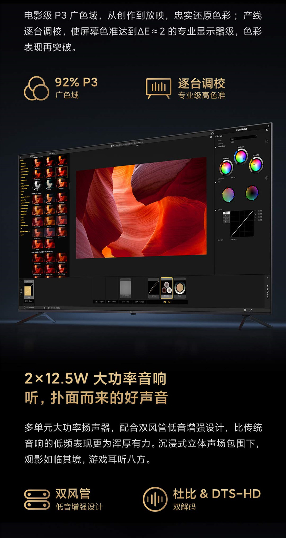 Redmi MAX 86寸 超大屏电视详情6.jpg