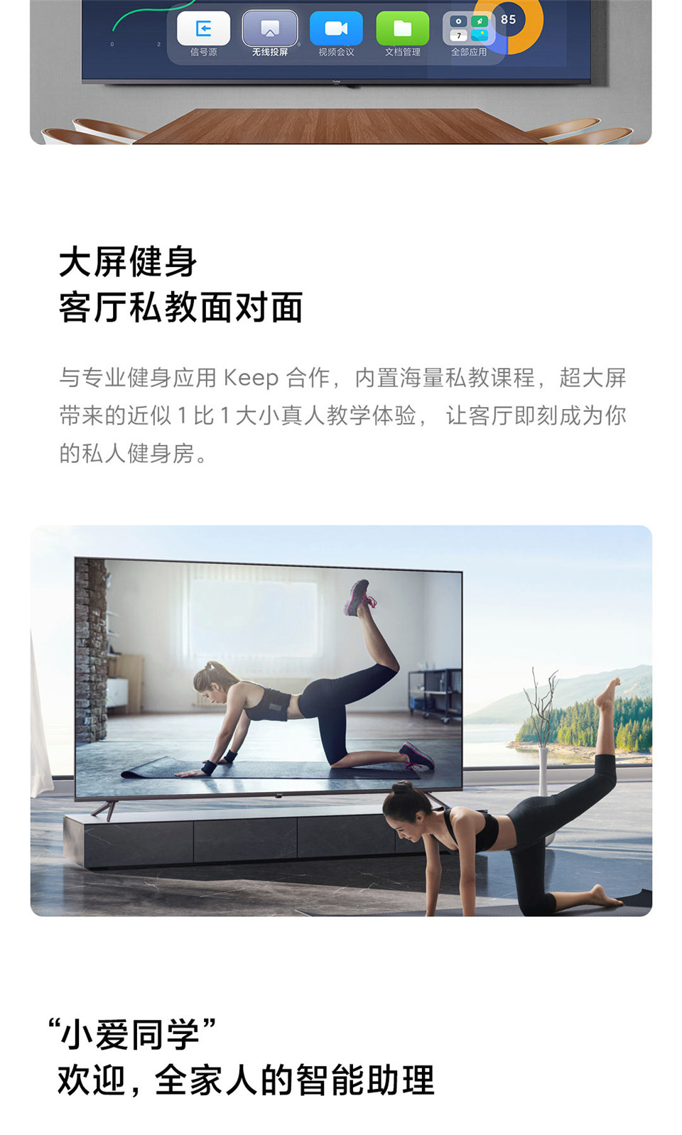 Redmi MAX 86寸 超大屏电视详情11.jpg