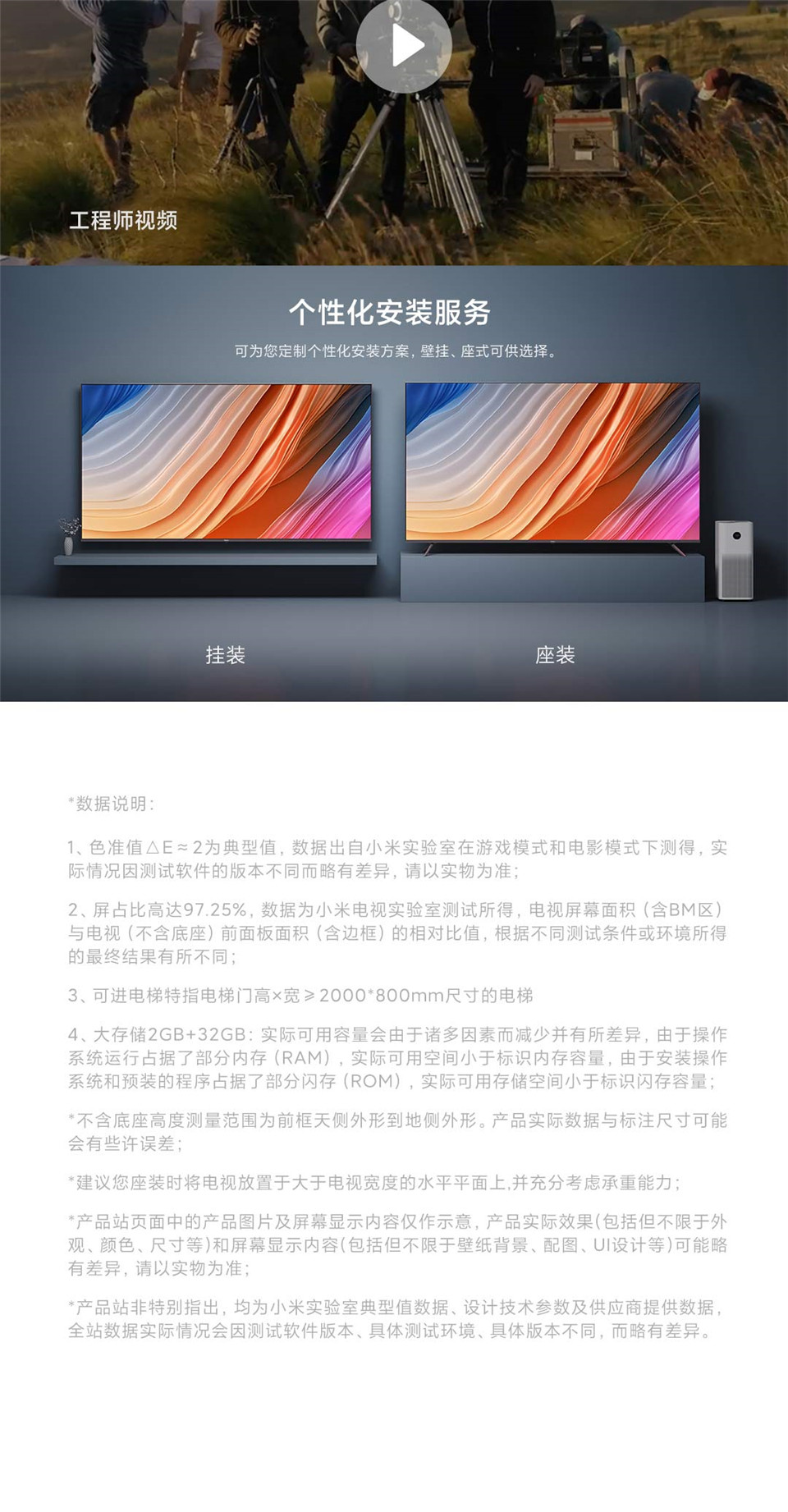 Redmi MAX 86寸 超大屏电视详情16.jpg