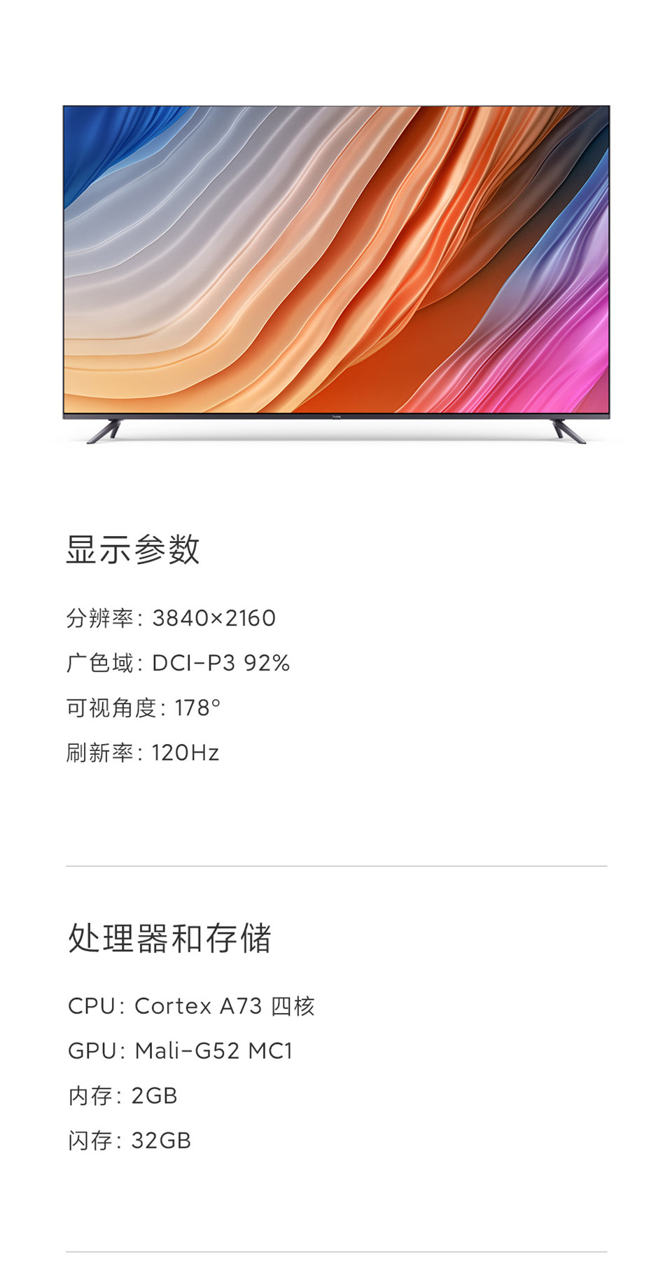 Redmi MAX 86寸 超大屏电视详情17.jpg