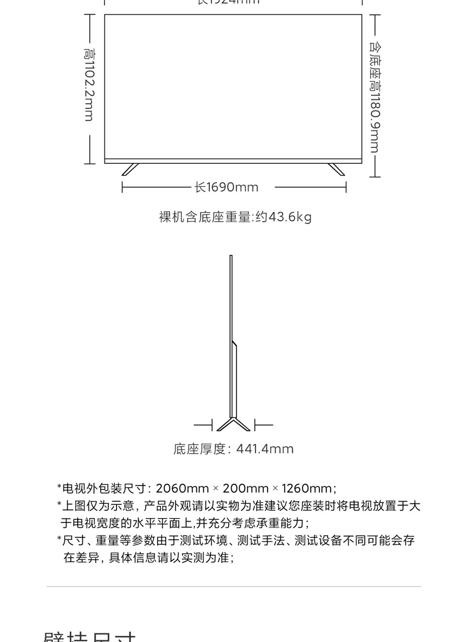 Redmi MAX 86寸 超大屏电视详情20.jpg