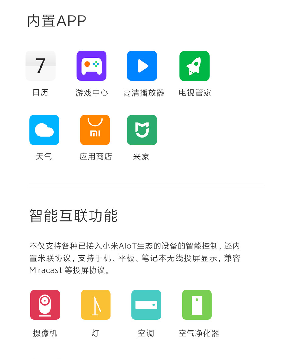 Redmi MAX 86寸 超大屏电视详情23.jpg