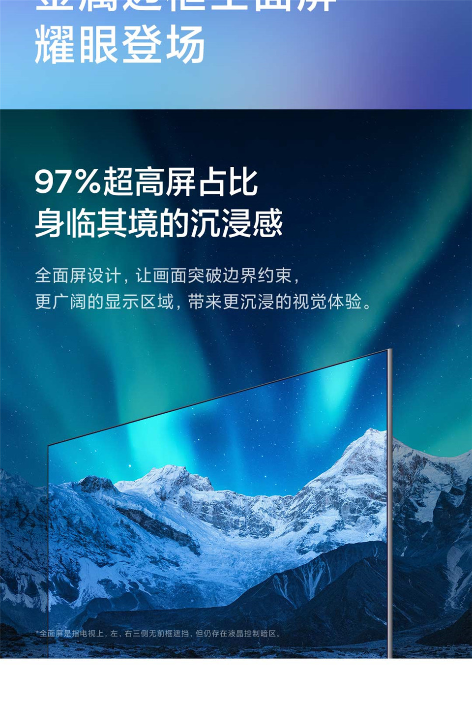 Redmi 智能电视 X55详情3.jpg