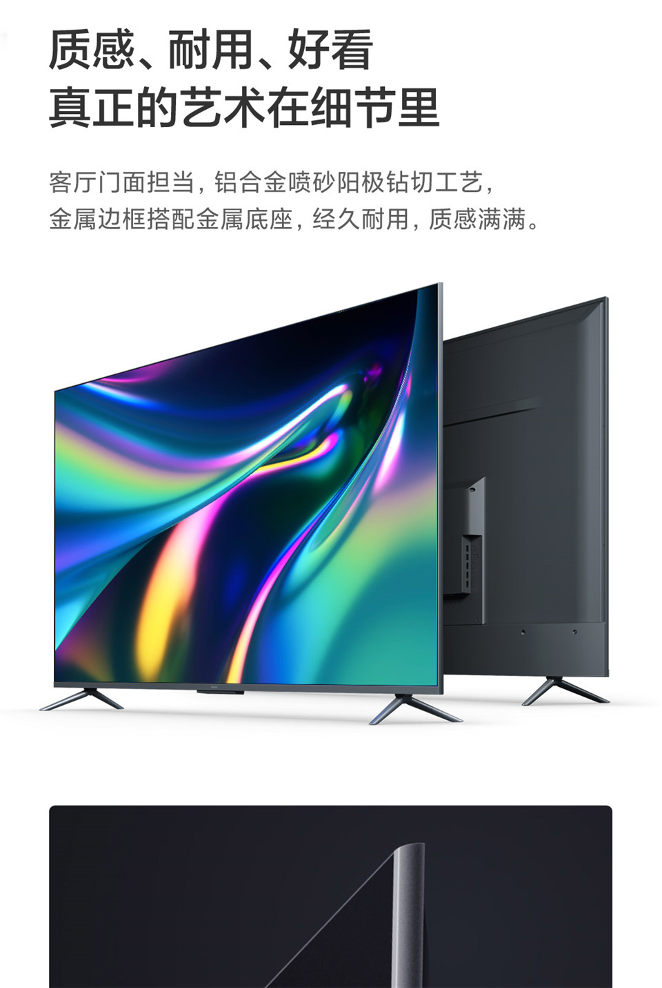 Redmi 智能电视 X55详情4.jpg