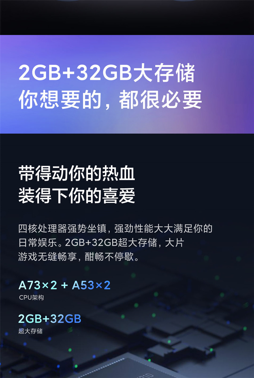 Redmi 智能电视 X55详情10.jpg