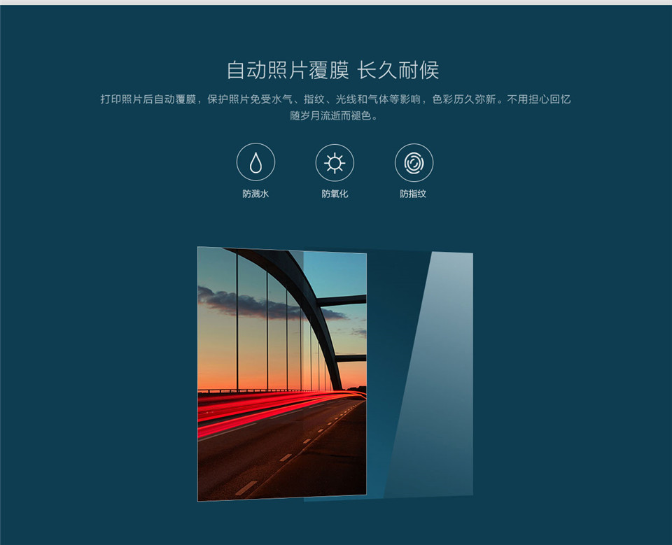 小米米家照片打印机彩色相纸80详情6.jpg