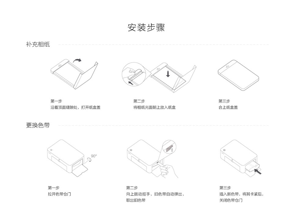 小米米家照片打印机彩色相纸80详情8.jpg