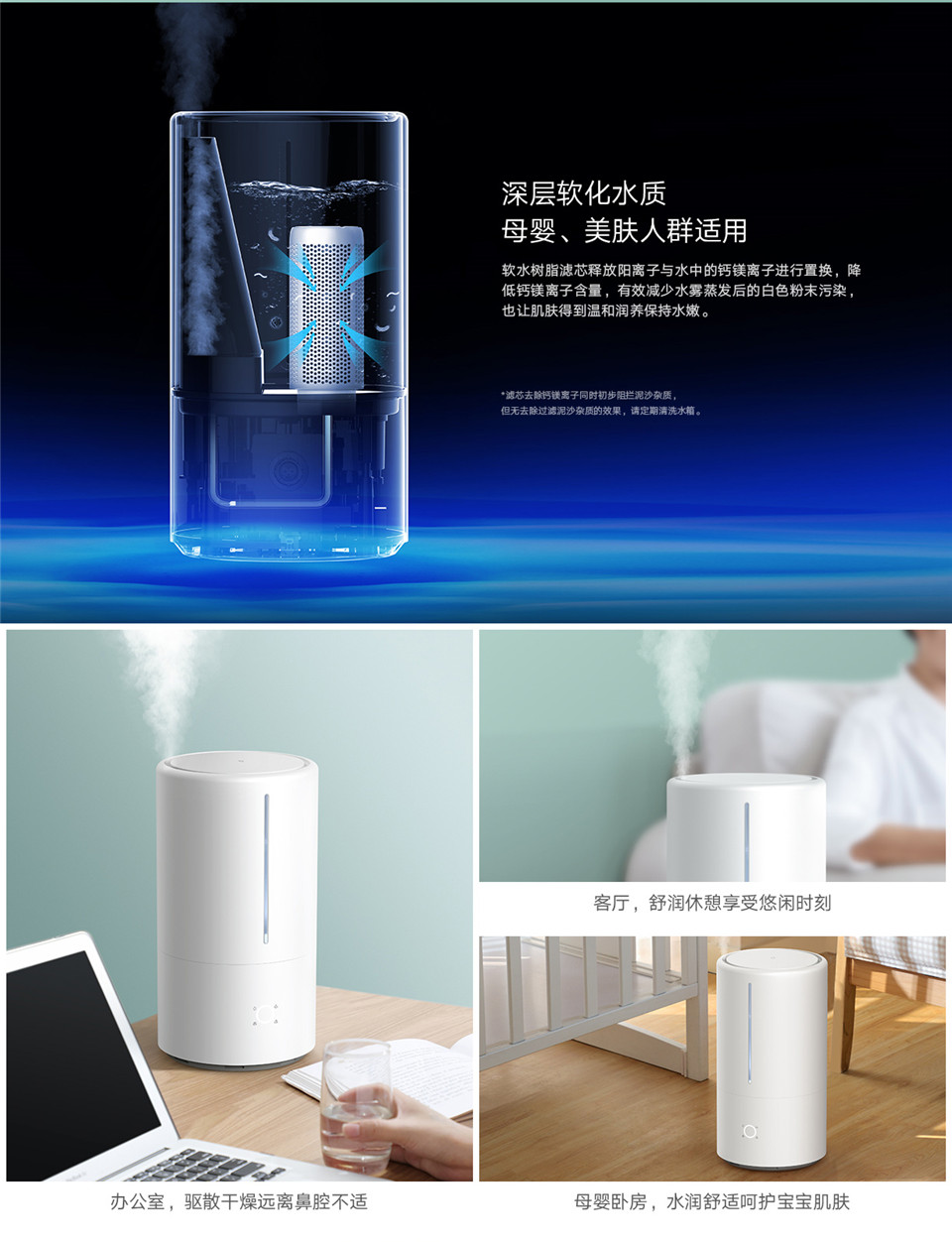 米家智能除菌加湿器S详情3.jpg