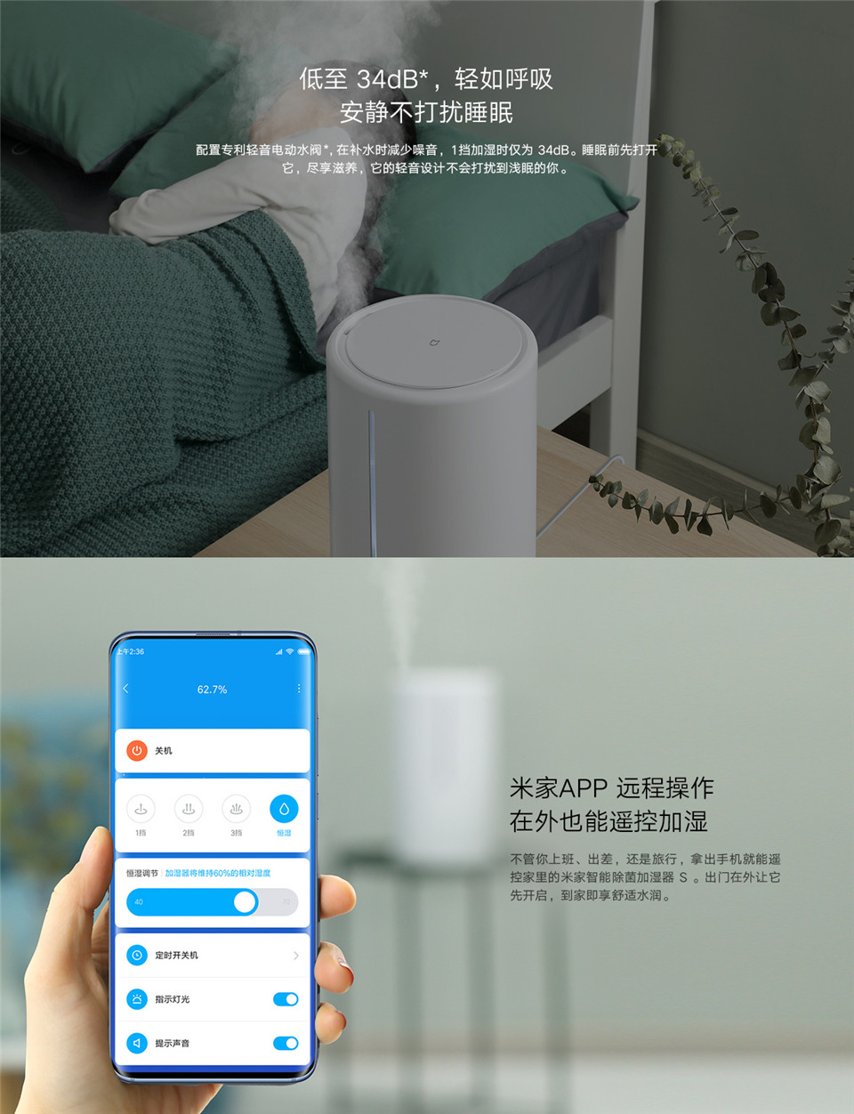 米家智能除菌加湿器S详情6.jpg