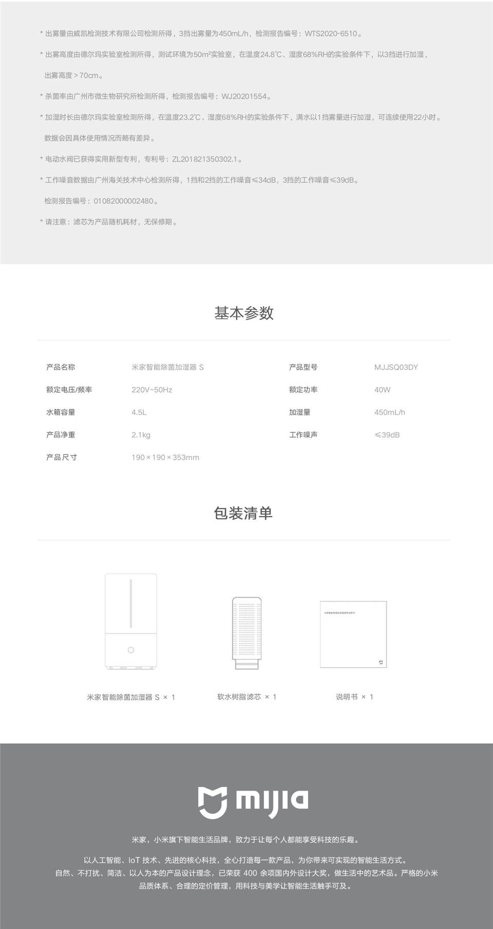 米家智能除菌加湿器S详情8.jpg