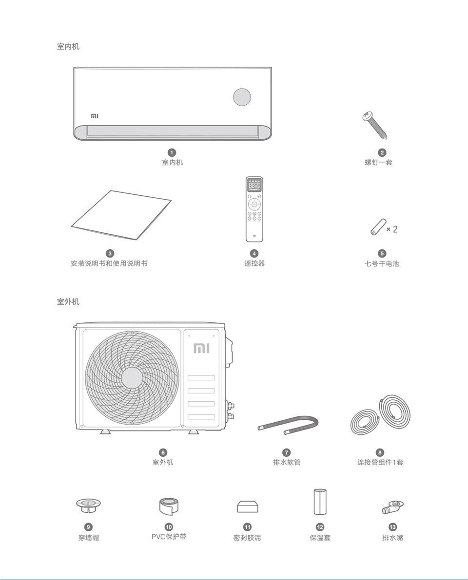 小米新1级空调大一匹详情15.jpg
