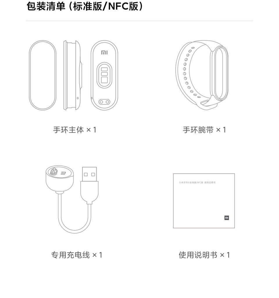 小米手环6 黑色详情42.jpg