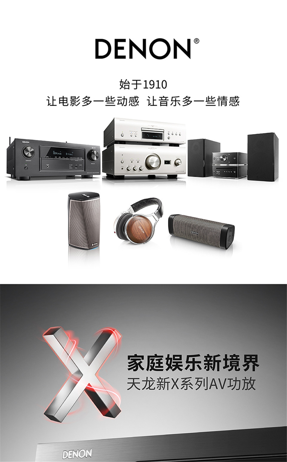天龙AVR-X550BT家用专业音响蓝牙功放详情1.jpg