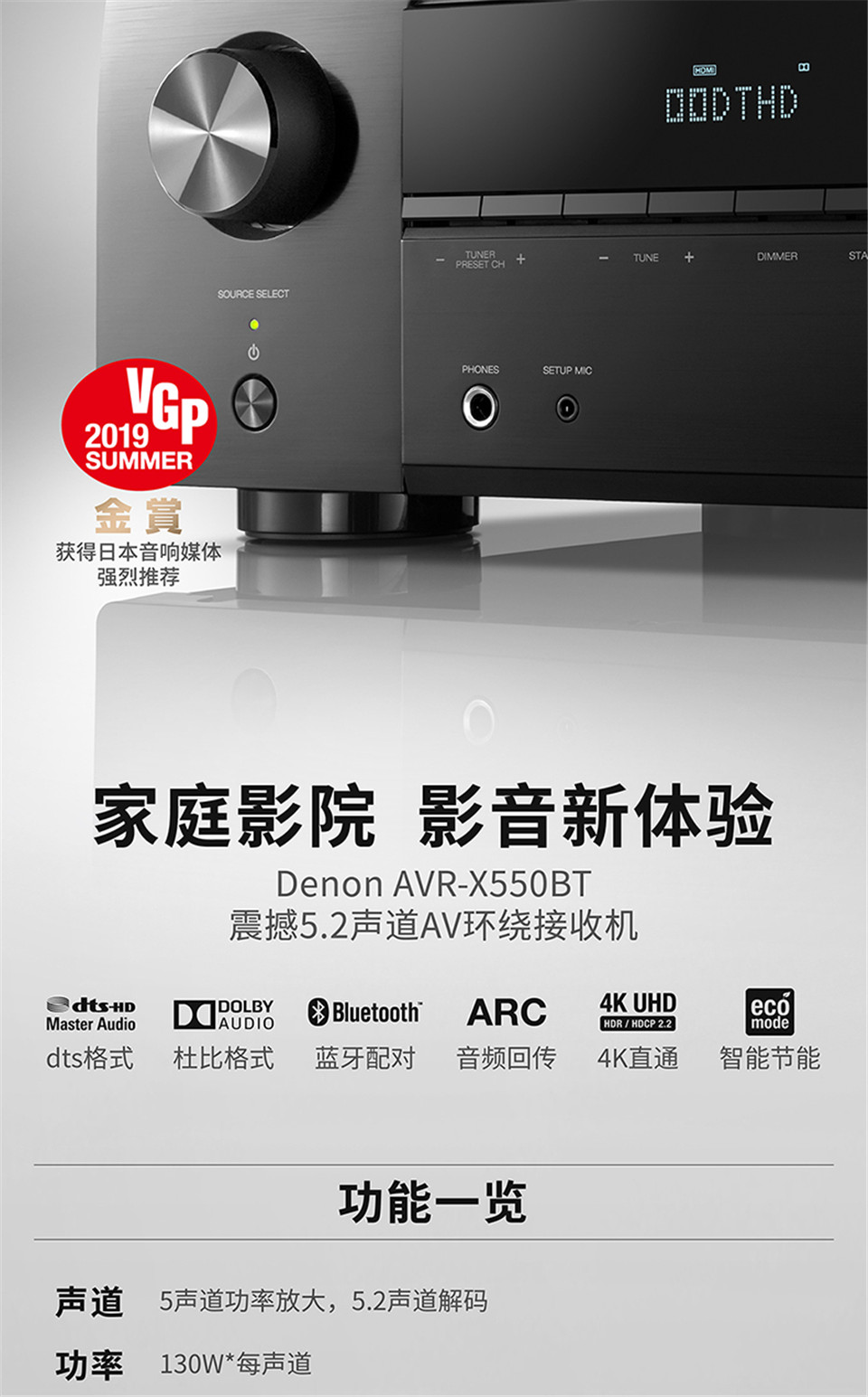 天龙AVR-X550BT家用专业音响蓝牙功放详情2.jpg