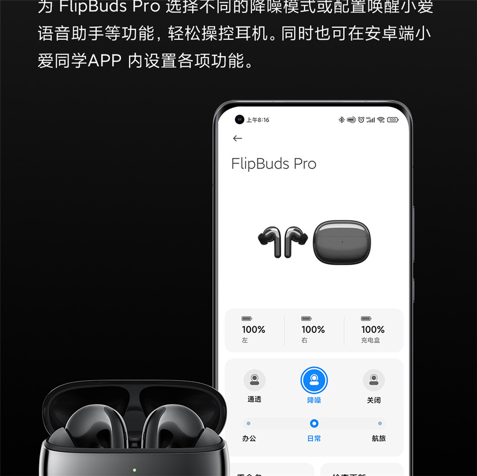 FlipBuds Pro详情27.jpg