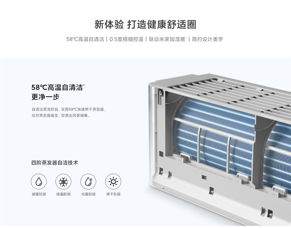 巨省电米家空调 睡眠版 1.5匹详情9.jpg