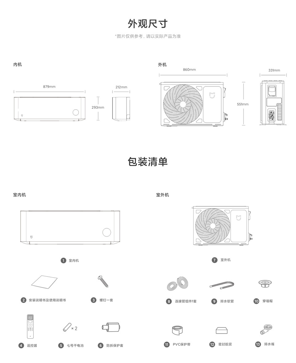 巨省电米家空调 睡眠版 1.5匹详情18.jpg