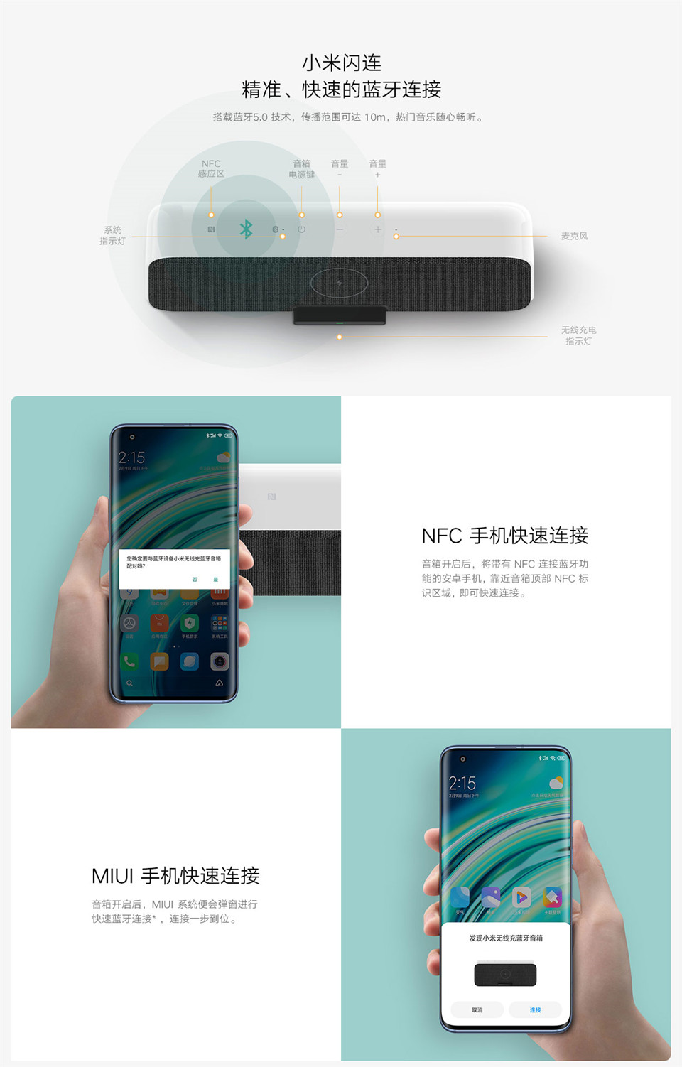 小米无线充蓝牙音箱详情3.jpg