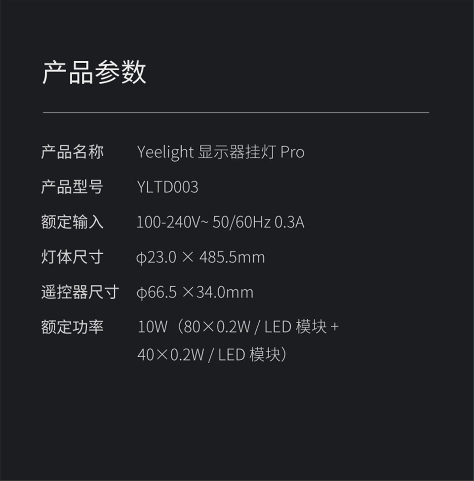 yeelight显示器挂灯详情26.jpg