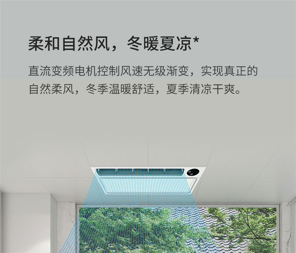 Yeelight智能浴霸Pro详情图23.jpg