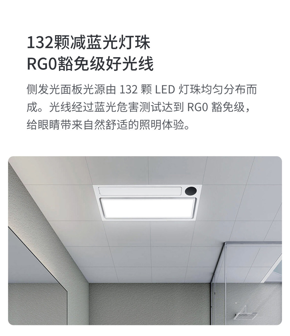 Yeelight智能浴霸Pro详情图25.jpg