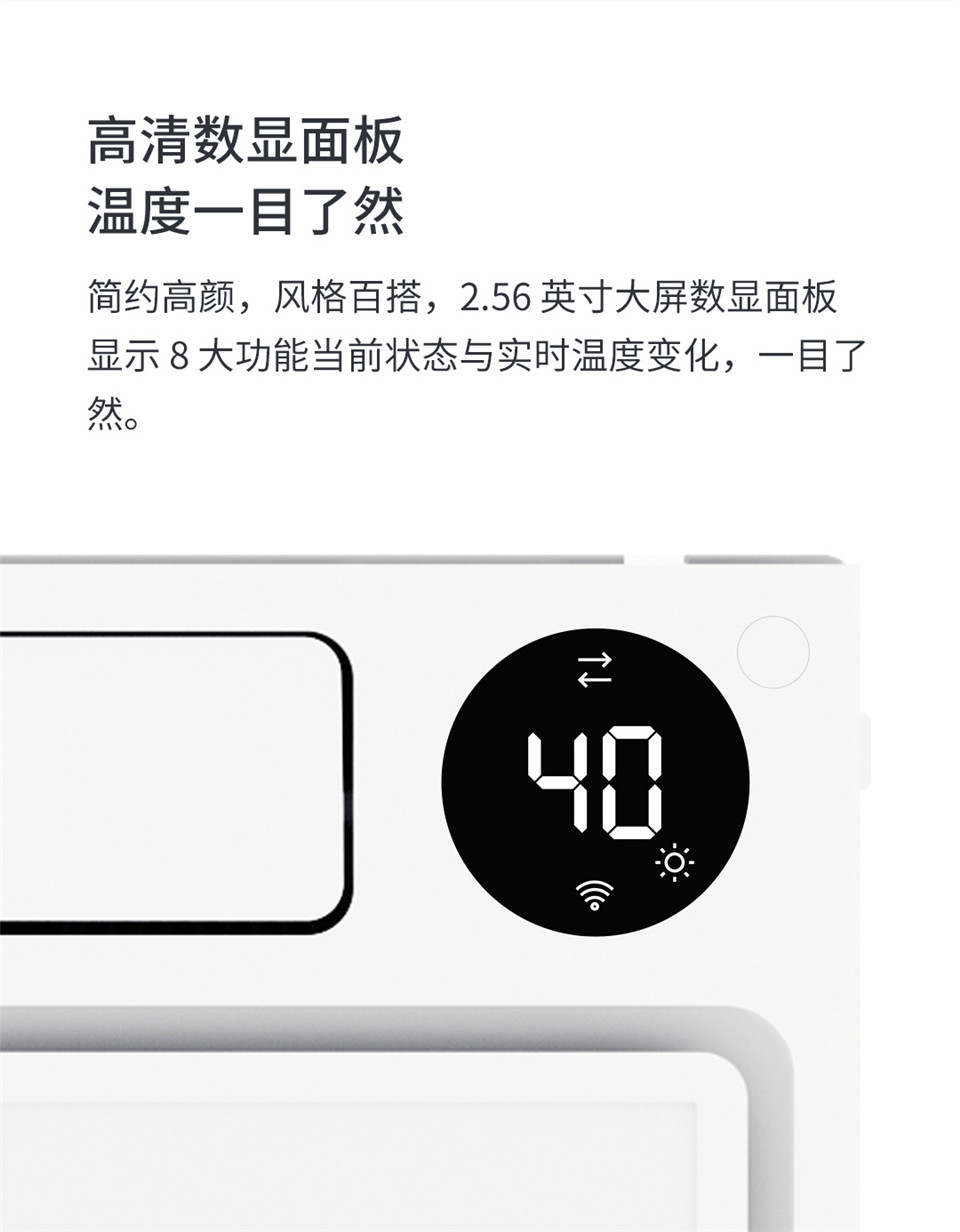 Yeelight智能浴霸Pro详情图33.jpg