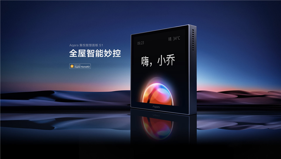 Aqara 集悦智慧面板S1详情图1.jpg
