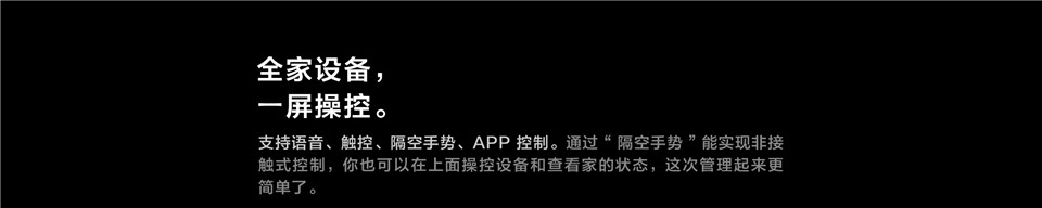 Aqara 集悦智慧面板S1详情图9.jpg