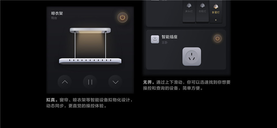 Aqara 集悦智慧面板S1详情图17.jpg