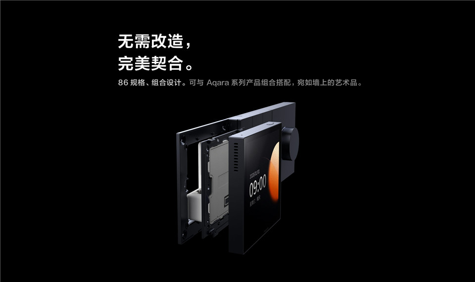 Aqara 集悦智慧面板S1详情图19.jpg