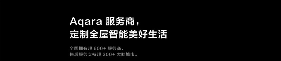 Aqara 集悦智慧面板S1详情图20.jpg