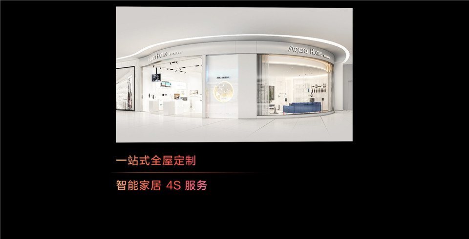 Aqara 集悦智慧面板S1详情图21.jpg